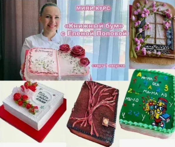 [Елена Попова] [elenapo11] Книжный бум (2024)_0.png